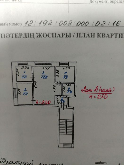 Продам 3-х ком-у квартиру по адресу 2-16, без балкона, газ привозной