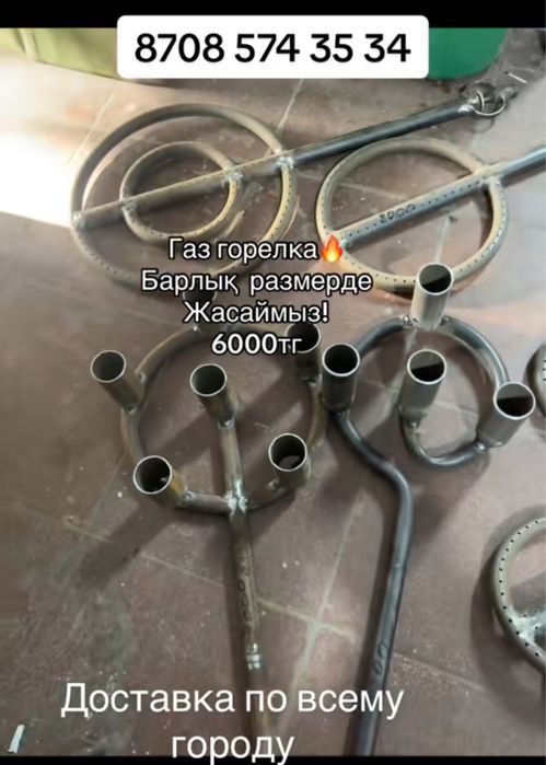 Горелка под газ и под баллон казан ошак титан гарантия