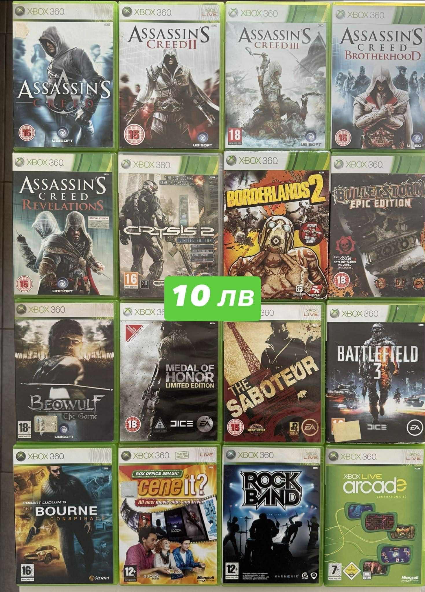 Хбох 360 игри над 100 / Голямо Разчистване / игри за малки и големи