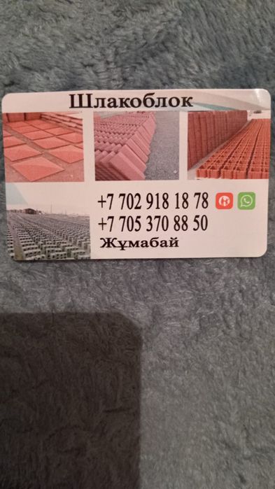 Рванный шлакабок бар