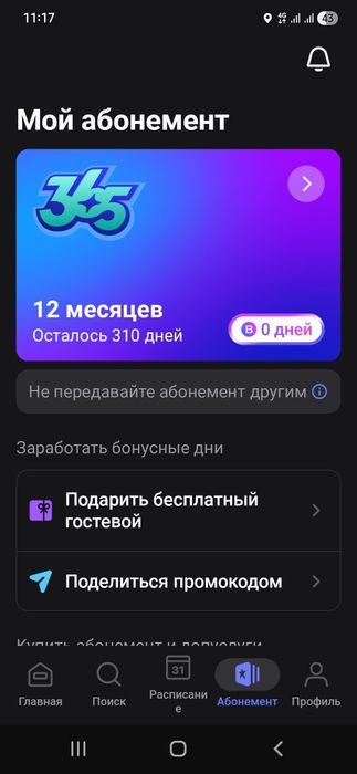 Продается 1фит 310 дней