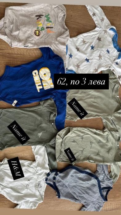 Бебешки дрехи за момче - размер 56,62,68
