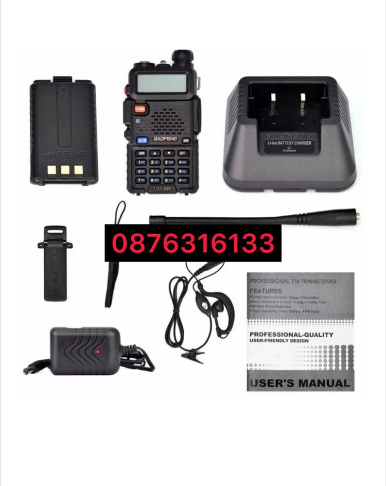 Чисто нова Двубандова радиостанция BAOFENG UV-5R DTMF, CTCSS