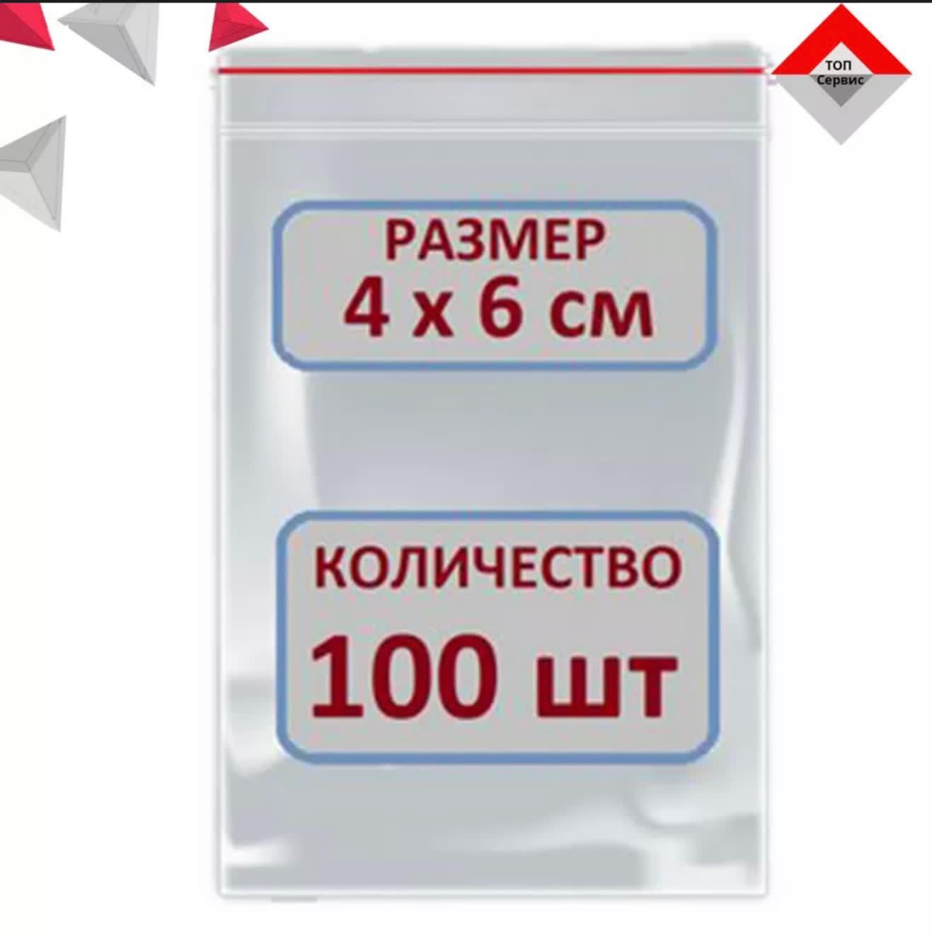 Zip lock, ЗИП пакеты
