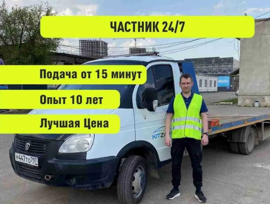 Эвакуатор Астана вызов срочно недорого