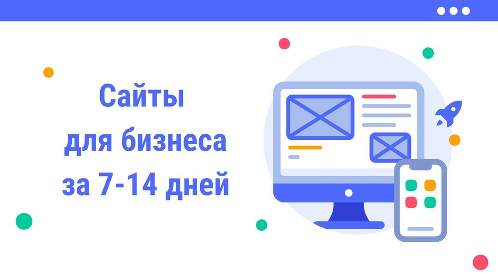 Создание сайтов под ключ