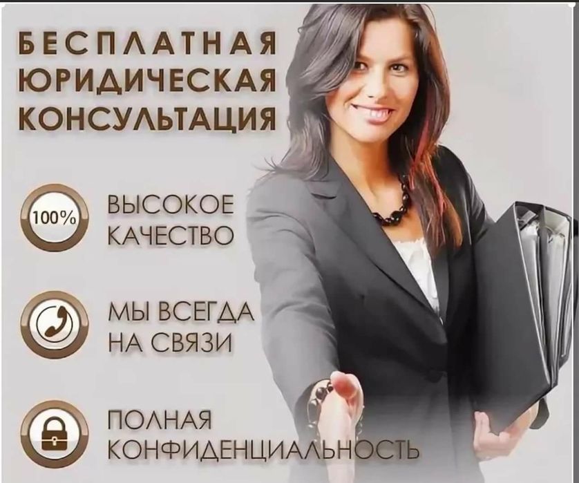 Все юридических услуг. Приватизация. Взыскание. Снятие арестов. Займы
