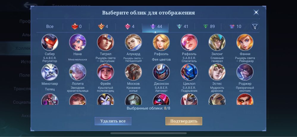 Аккаунт мобайл легенд