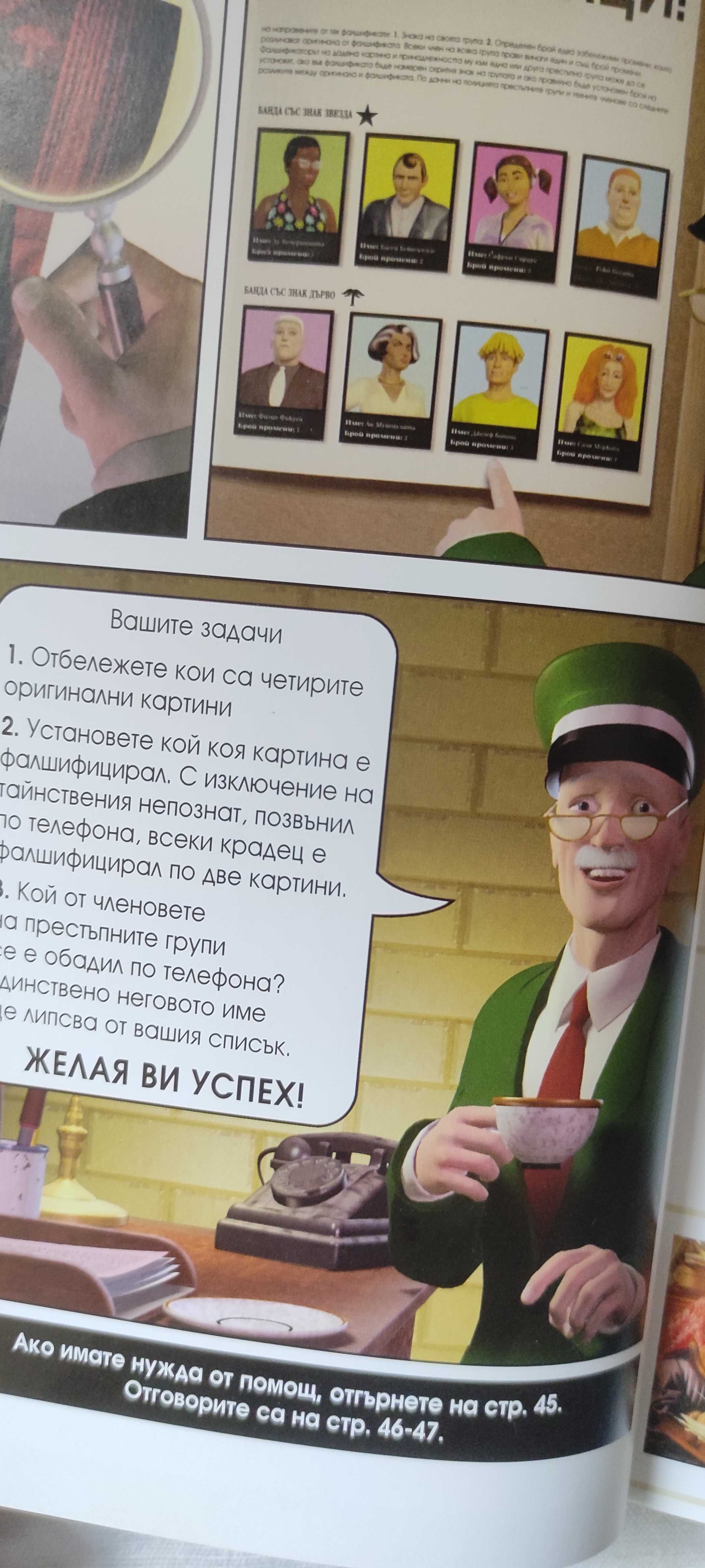 Шедьоври на световното изкуство: Артдетектив - Ана Нилсън