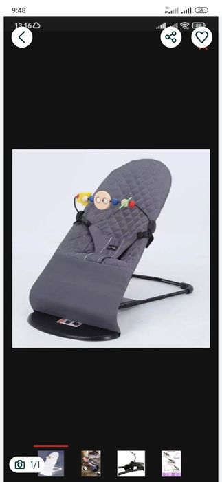 Продам детский шезлонг