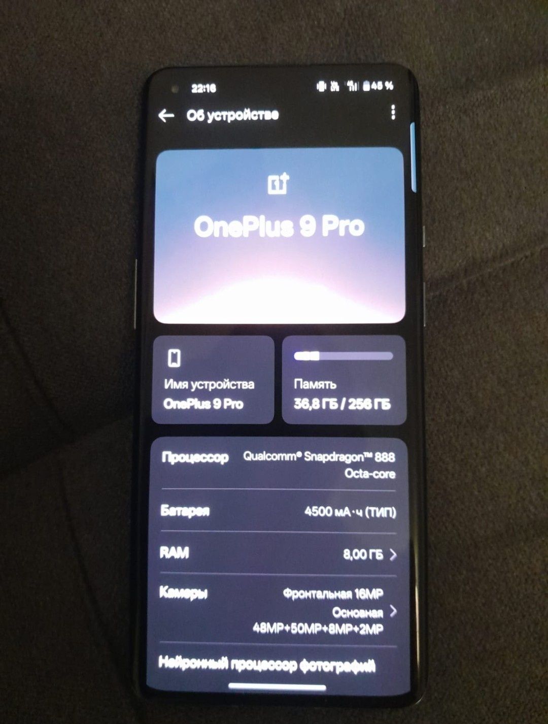 OnePlus 9 Pro 8/256 Читать описание пожалуйста