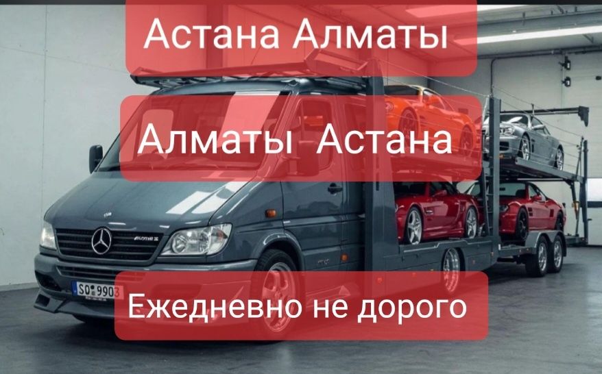 Услуги автовоз и эвакуатор