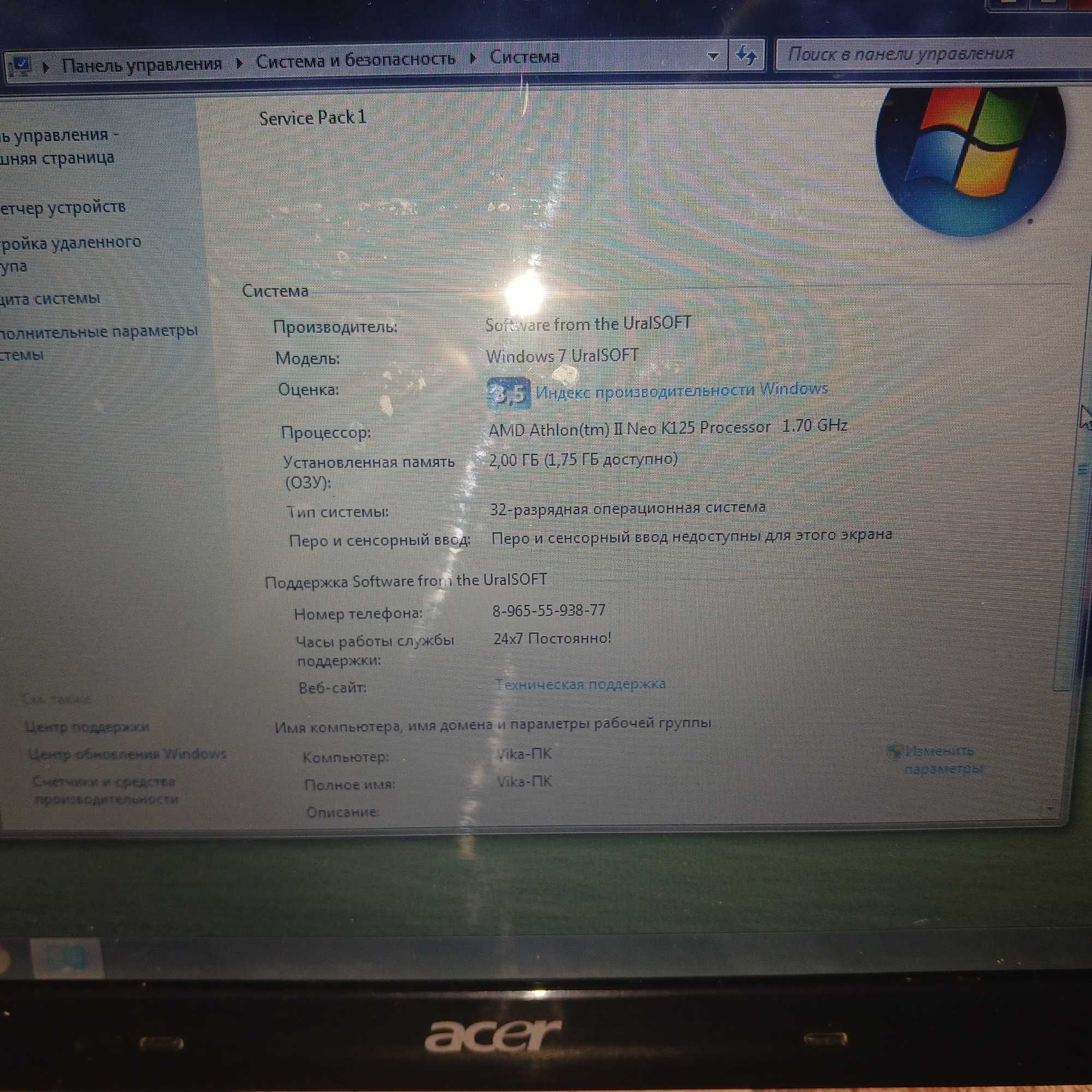 Обмен или продам Нетбук аtom