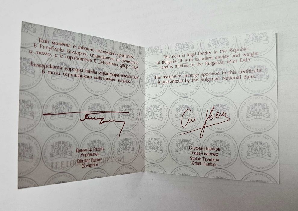 Сребърна монета, 100 години от основаването на БОК, 2023 г.