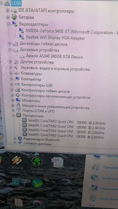 Интел Q8300 4 ядра