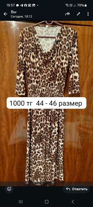 Вещи в хорошем состоянии