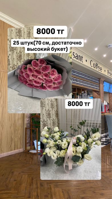 Цветы сегодняшние