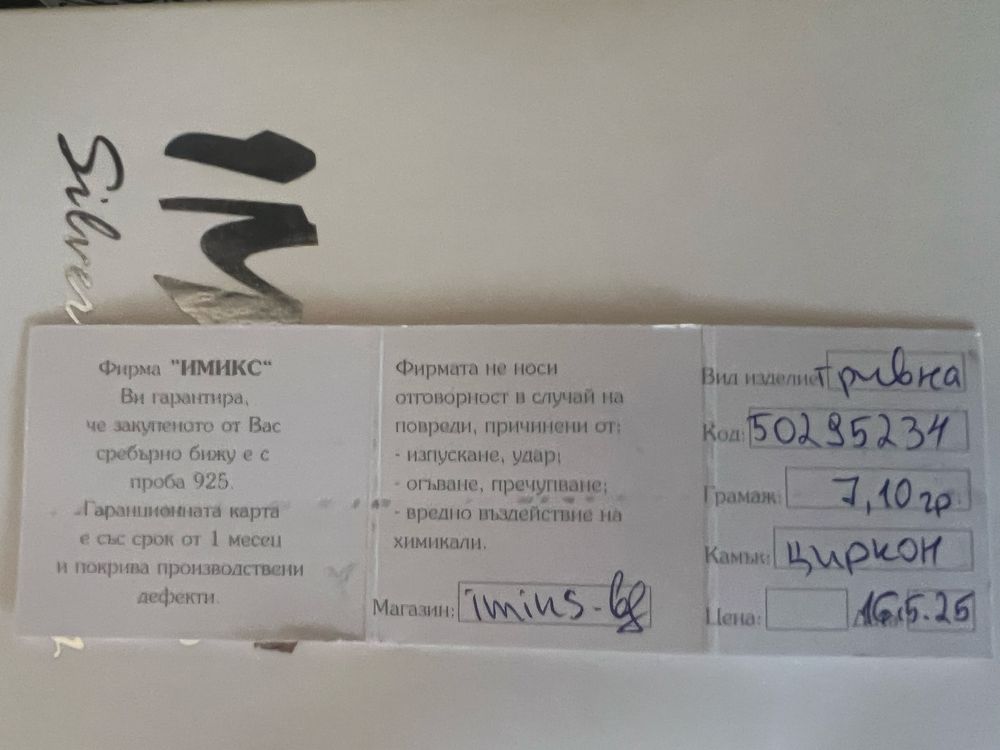 Сребърна тенис гривна  IMIKS