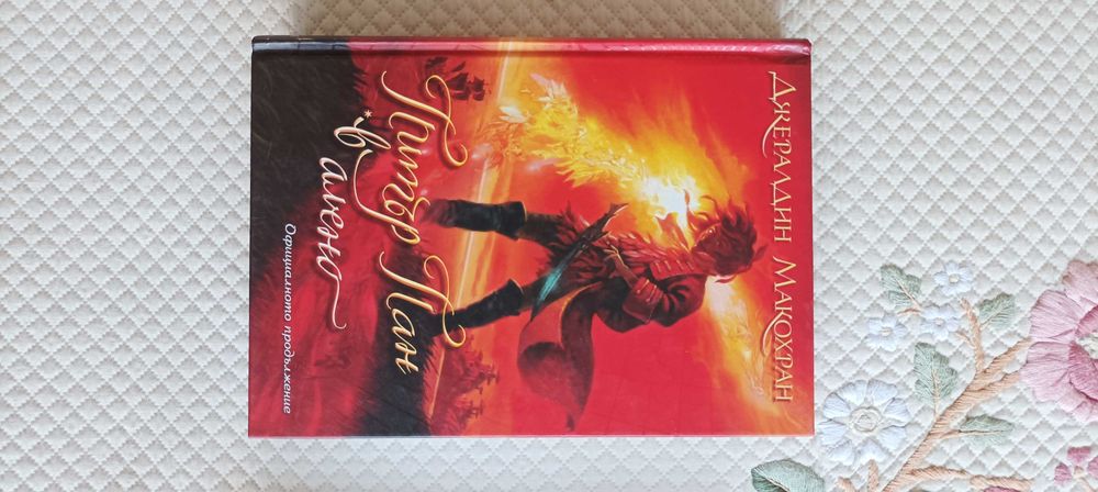 Книги колекция - художествена литература ВСИЧКИ ЗА 25 ЛВ