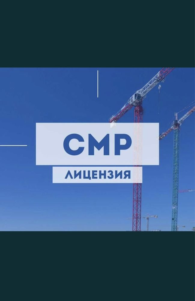 В Продаже Строительные фирмы