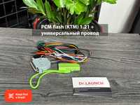PCM flash (KTM) 1.21 + универсальный провод, новый гарантия