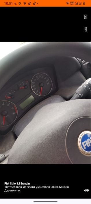 Fiat Stilo 1.8 131к.с. ЗА ЧАСТИ