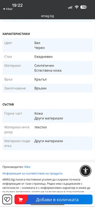 Nike air flight 40номер 26см стелка с камери