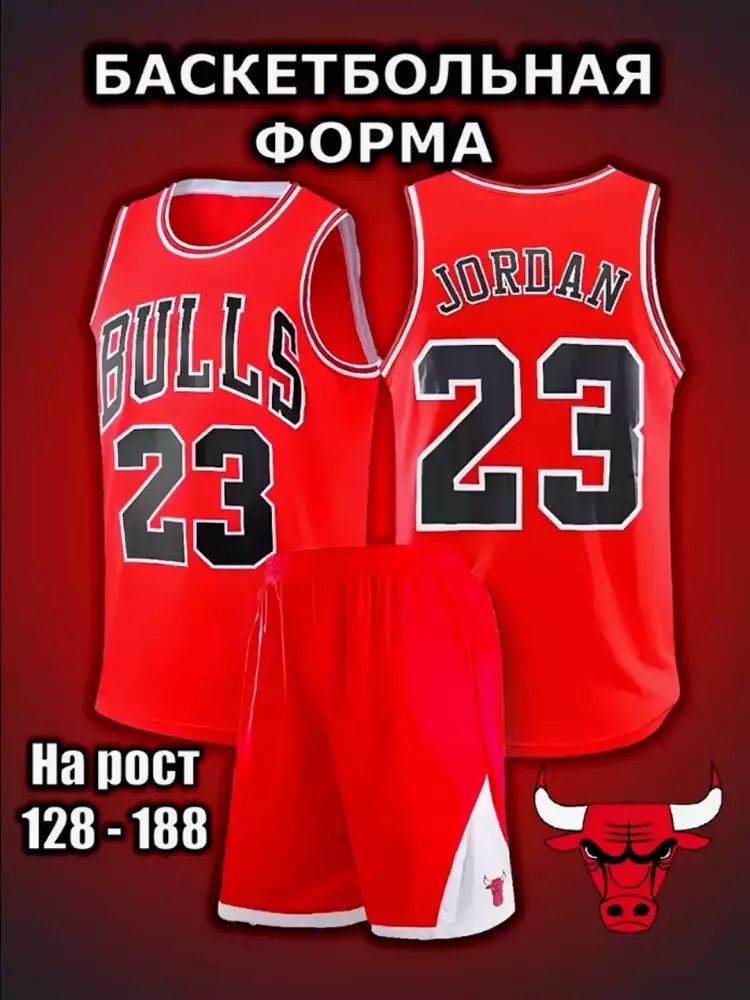 Basketbol formasi Bulls Jordan o'g'il bolalar uchun - zamonaviy, qulay