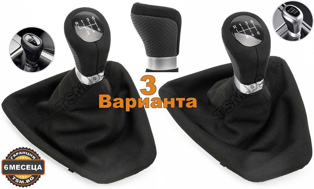 Топка Скоростен Лост с Маншон Алкантара за BMW E90 E91 E92 E93 БМВ 3