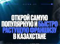 Фрашиза готовый бизнес