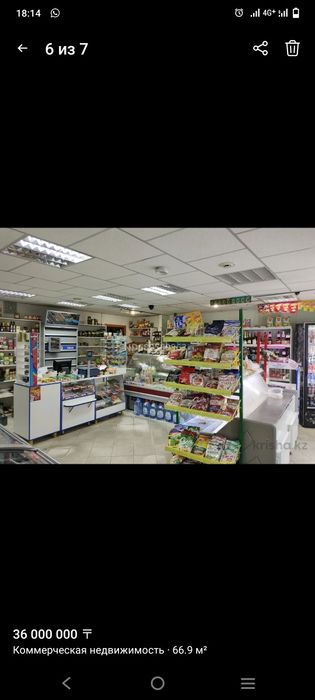 Продаем магазин продуктовый