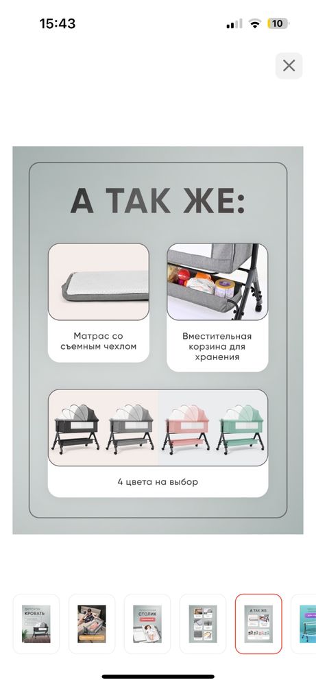 Продам приставную детскую кроватку