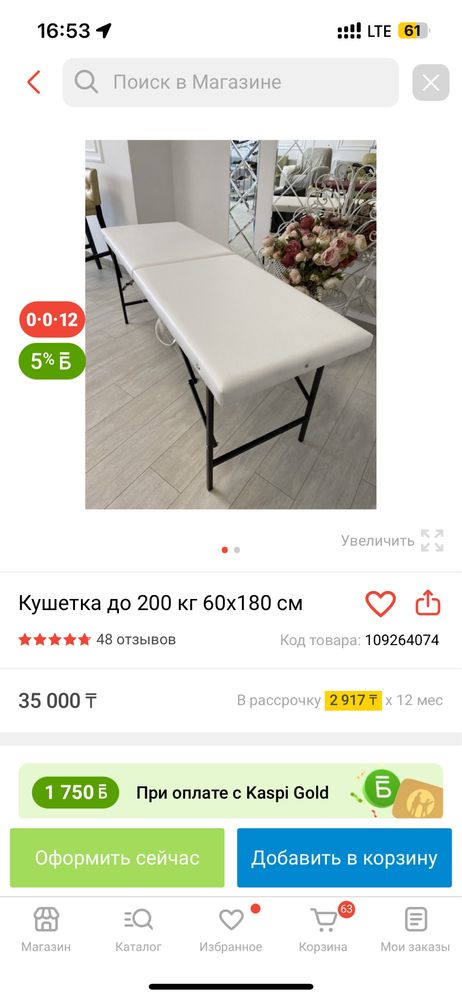 Продам кушетку в отличном состоянии
