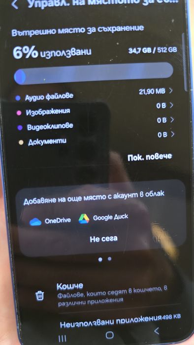 Samsung Galaxy S25 512GB