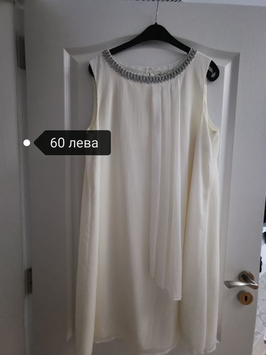 Дамски официални рокли