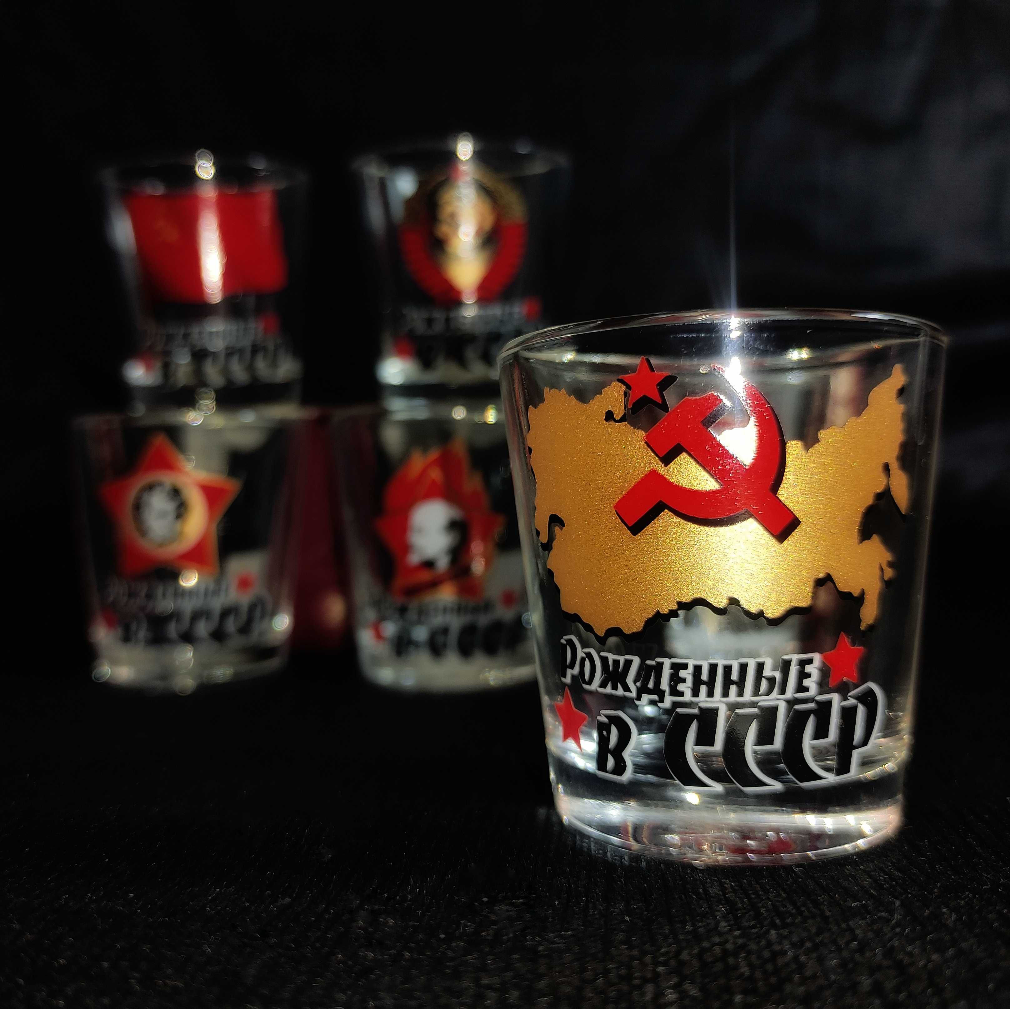 Стопки рюмки «‎Рождённые в СССР»‎ 6 шт. - 50 мл.