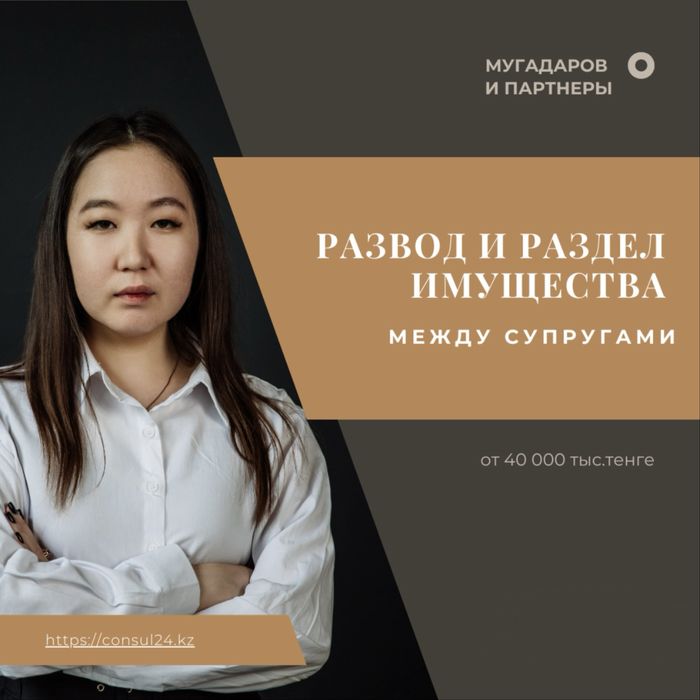 Услуга юриста по равзоду и алиментам