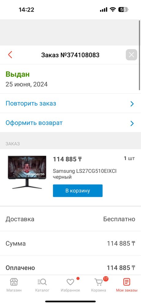 Продам игровой компьтер