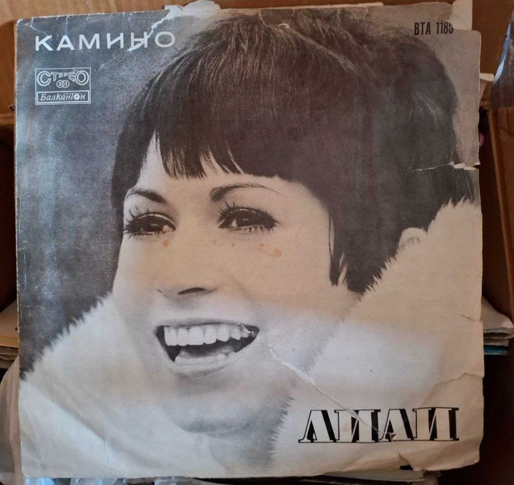Грамофонни плочи Лили Иванова