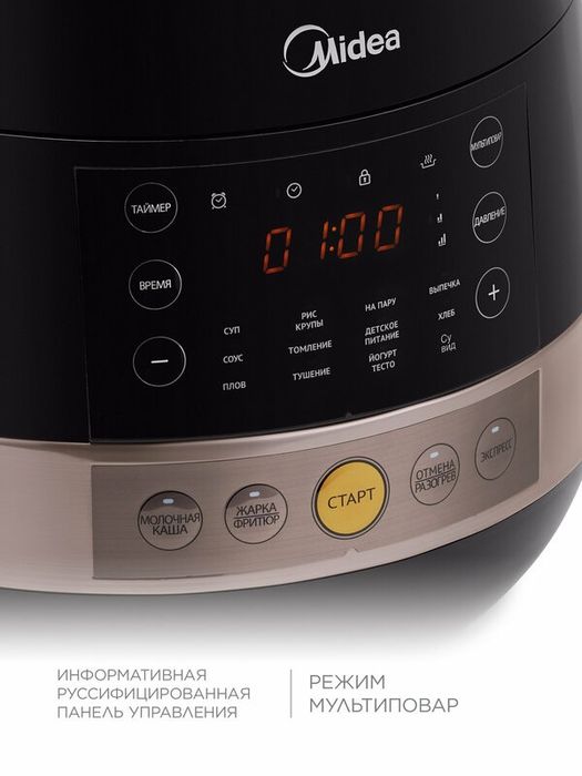Мультиварка-скороварка Midea MPC-6002