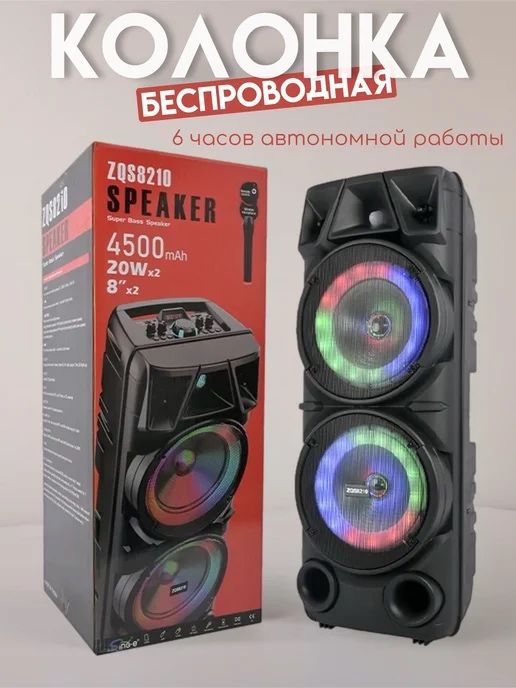 БЕПУЛ Доставка, Симсиз блютуз Караоке колонка ZQS8210+Симсиз микрофон.