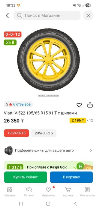 Продам резину комплект