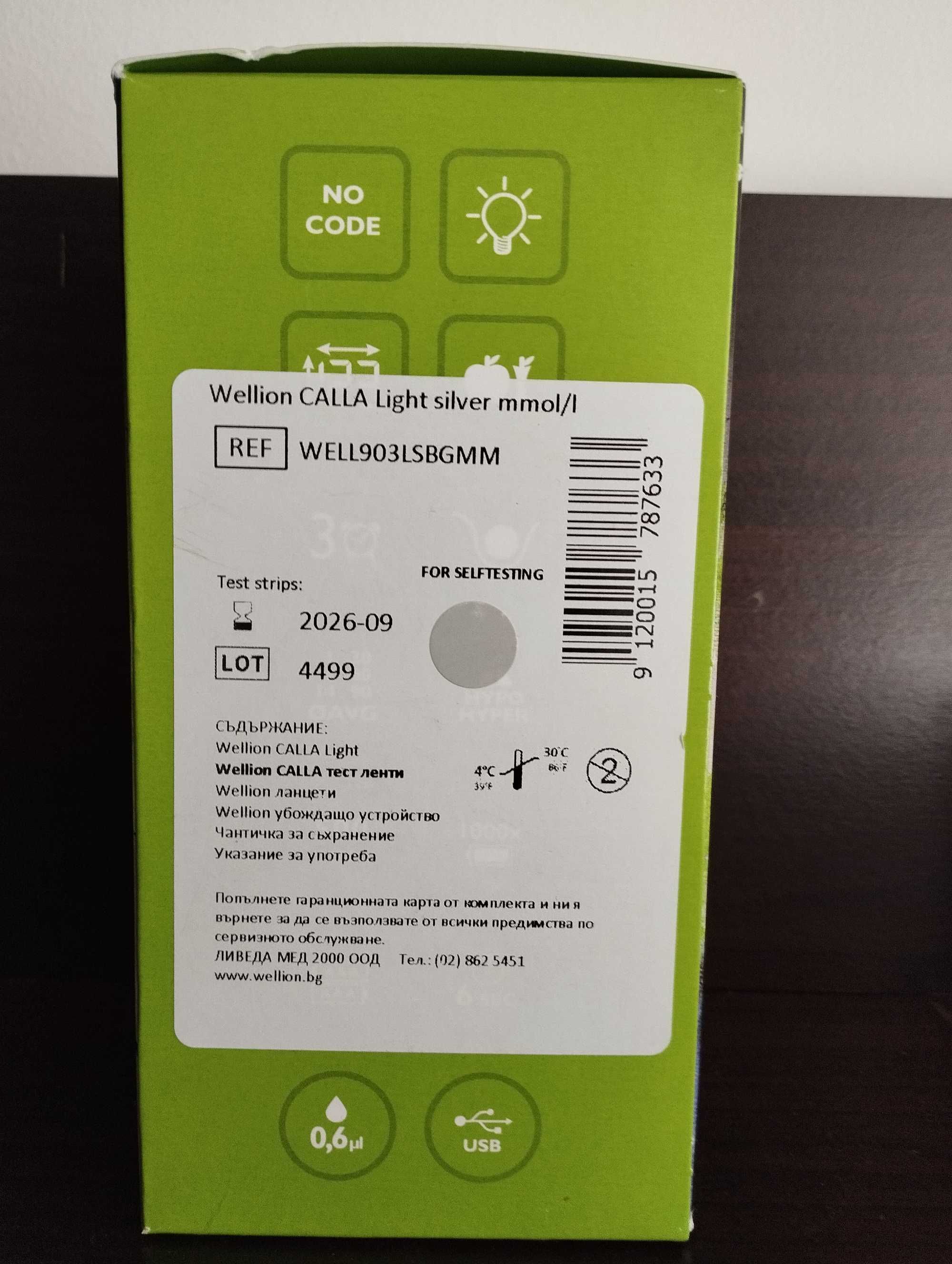 Глюкомер Wellion calla + тест ленти