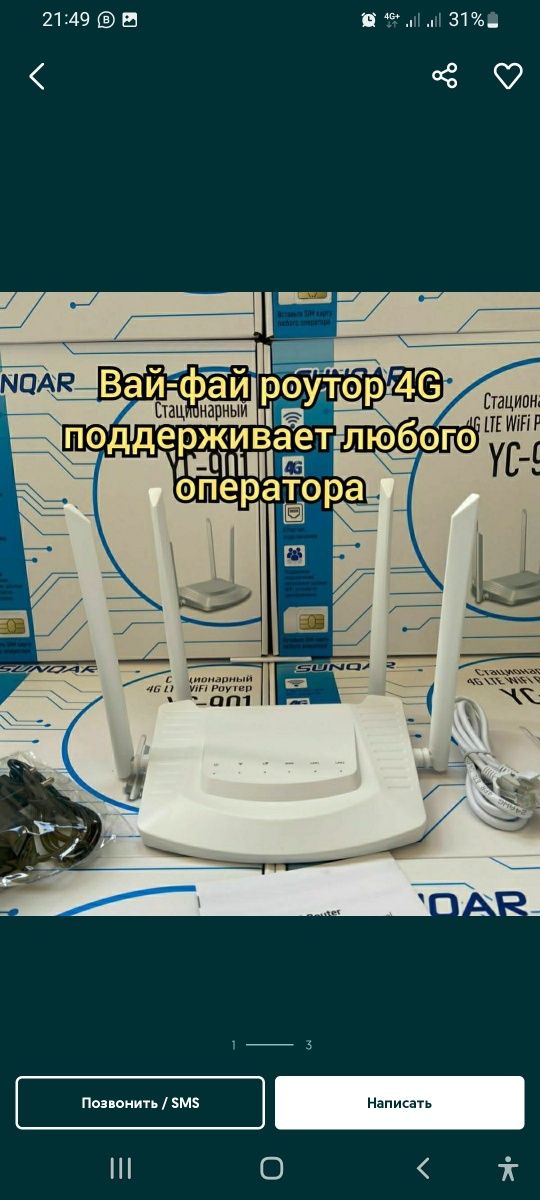 WiFi 4G Интернет Модем Роутер работает с Аltel,Актив,Билайн.