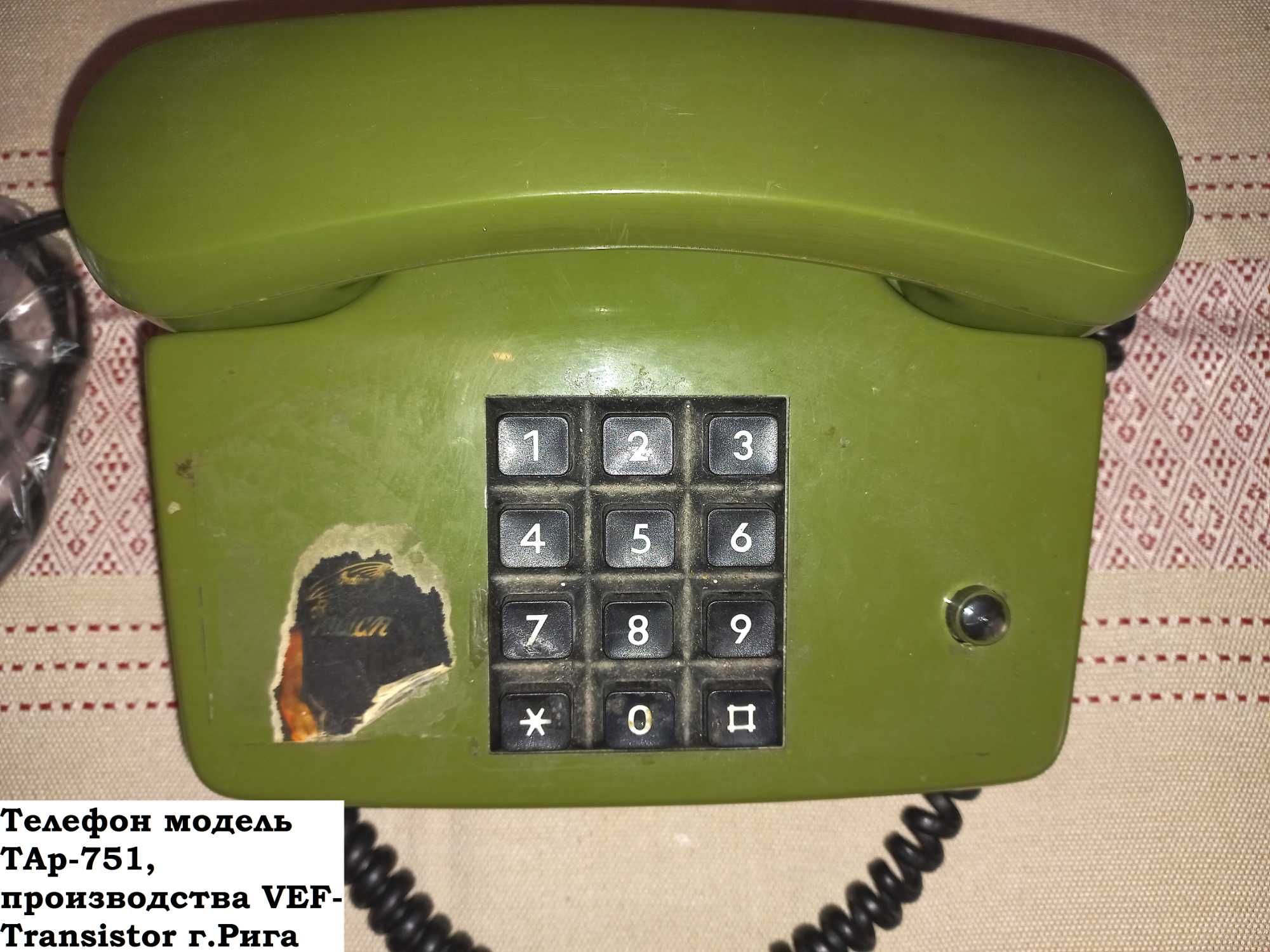 Телефоны модель VEF TA-12 /модель TAp-751/ ВЭФ, г. Рига,Латвийская ССР