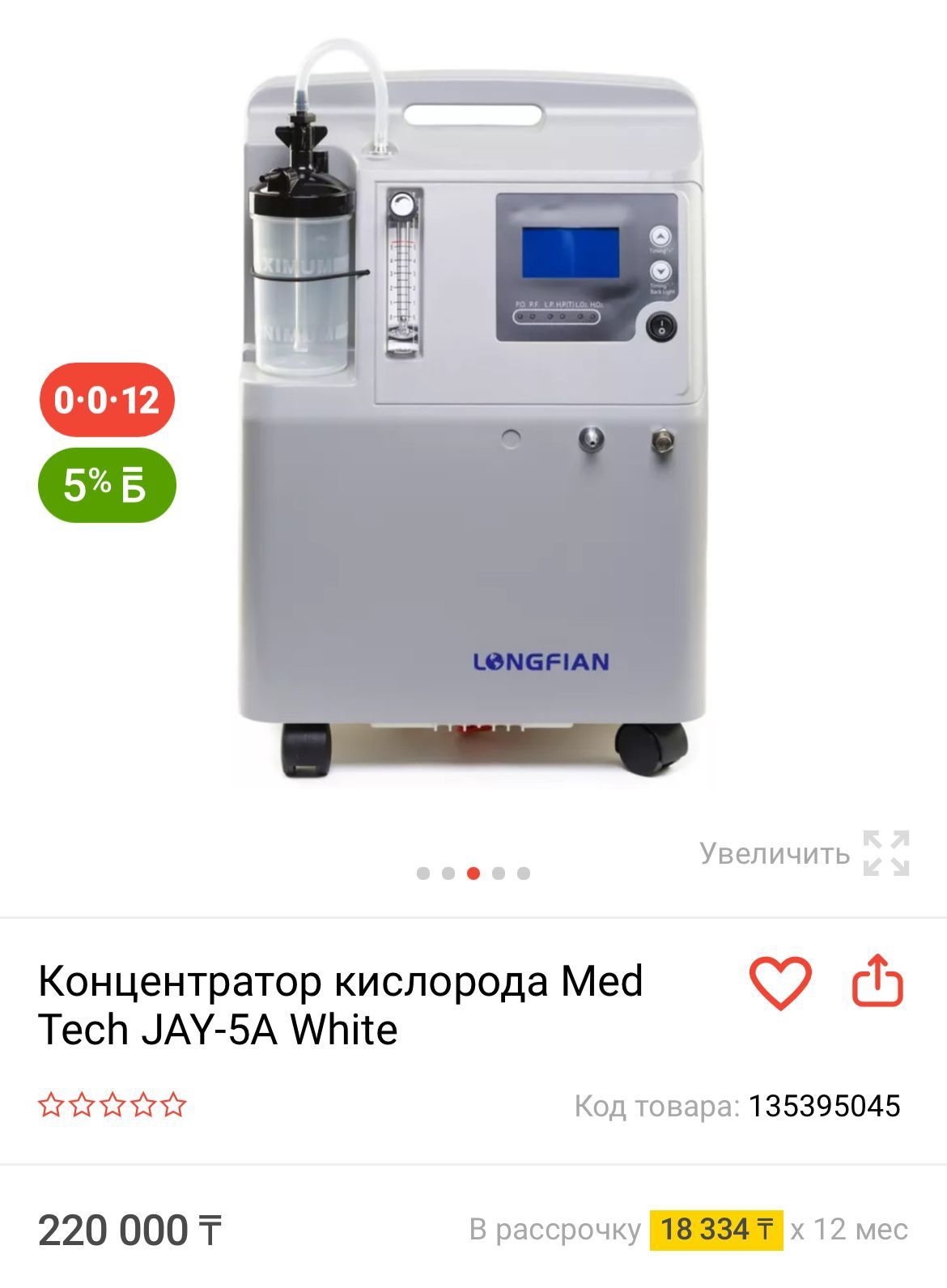 Аппарат для воздуха