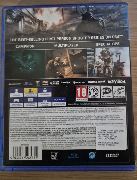 Call of duty Modern Warfare за Playstation 4/5