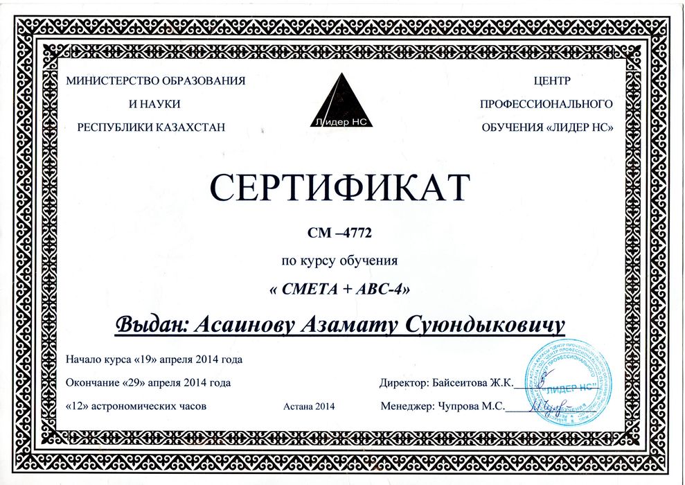 Сметы на строительство и ремонт: точность, надежность, выгода!