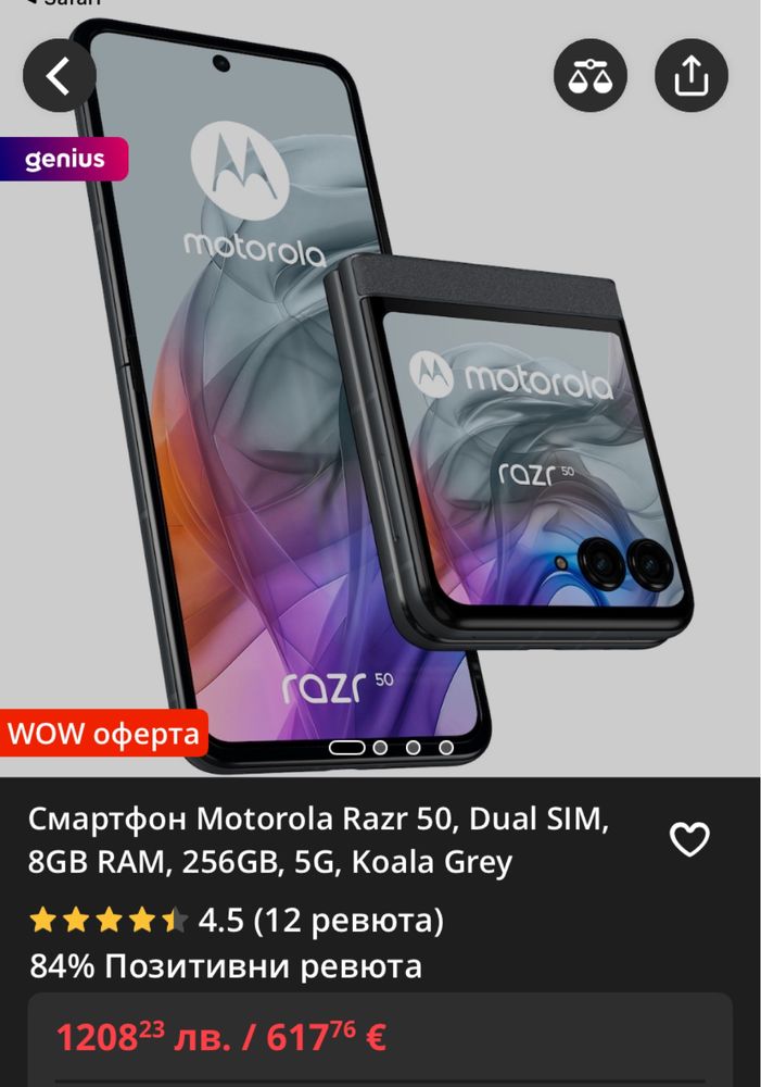 Motorola Razr 50 - 8GB/256GB, Koala Grey