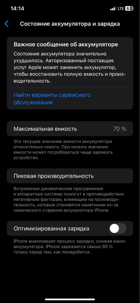 Iphone 11 obmenga